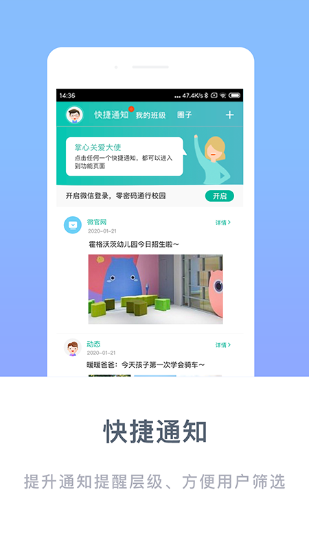 掌心宝贝app v6.14.0 最新版