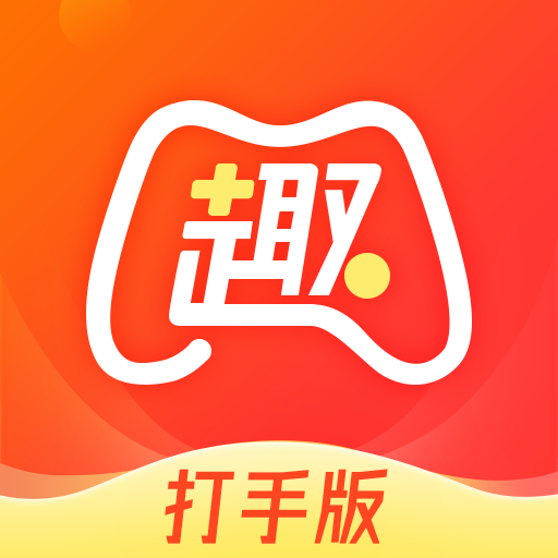 趣代练打手版app v2.0.0 安卓版