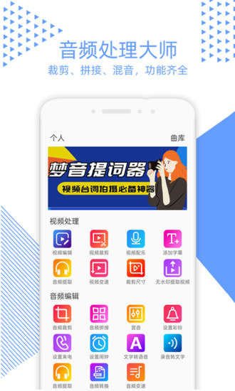 视频裁剪app v2.4.3 安卓版