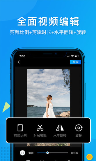 视频去水印软件免费版 v2.0.4 安卓版