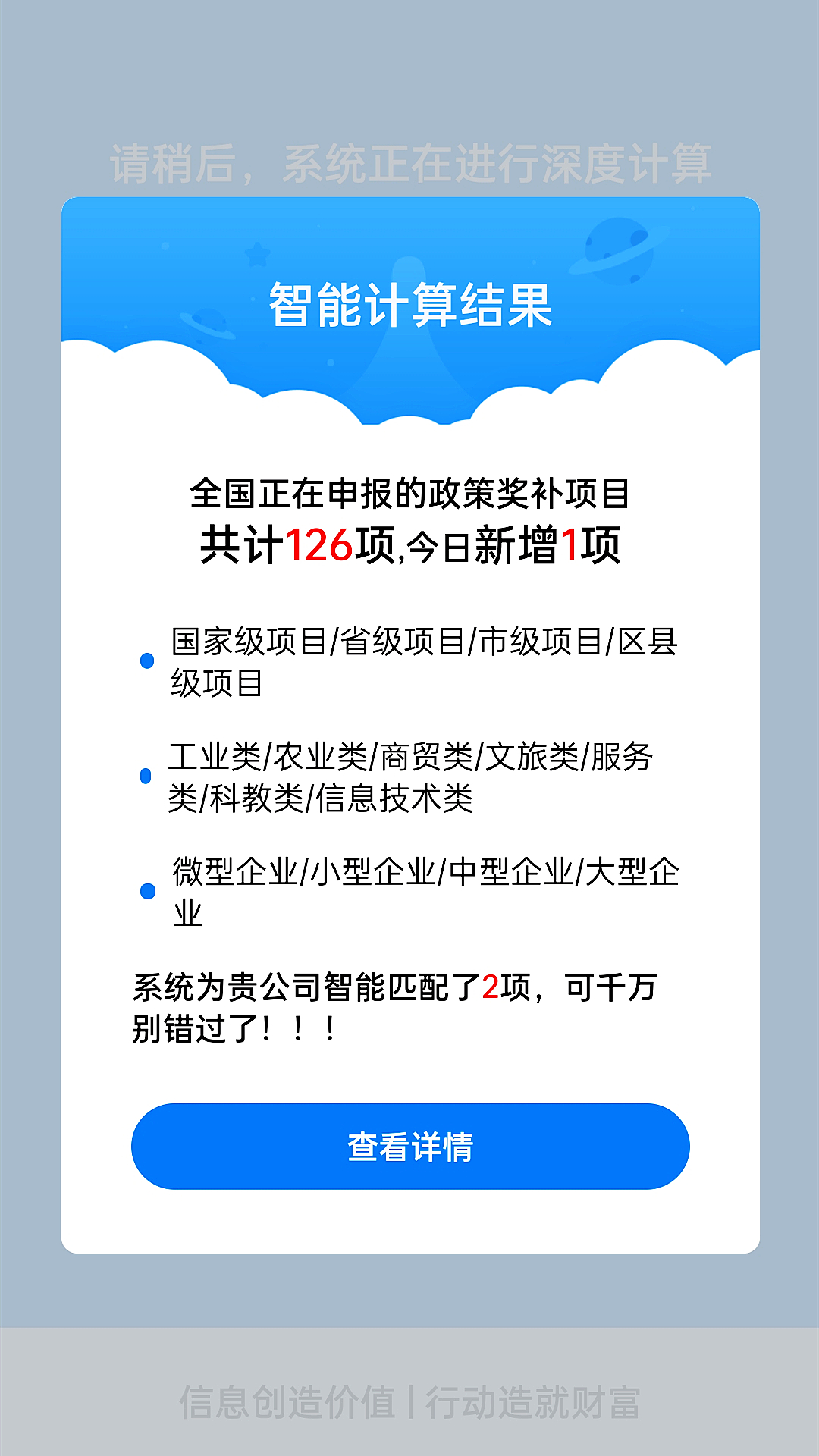 头条政策亿政通app v1.4.4 安卓版