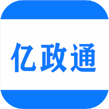 头条政策亿政通app v1.4.4 安卓版