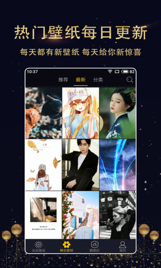 七天壁纸app下载安装 v1.3.7 安卓版