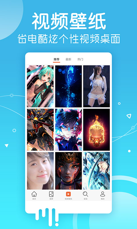 安卓壁纸app下载安装 v5.15.21 安卓版