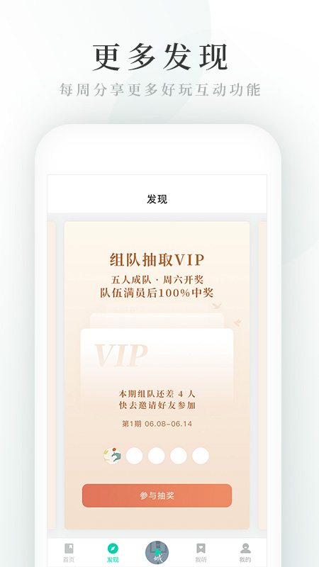 路上读书 v4.2.4 最新版