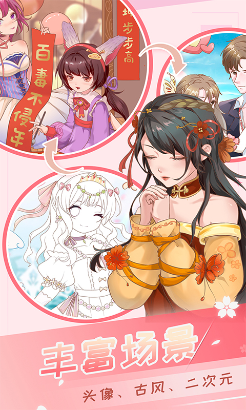 魔法贴贴下载安装 v1.5.5 安卓免费版