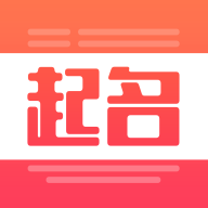 衍心国学起名取名字app v1.8.0 最新版