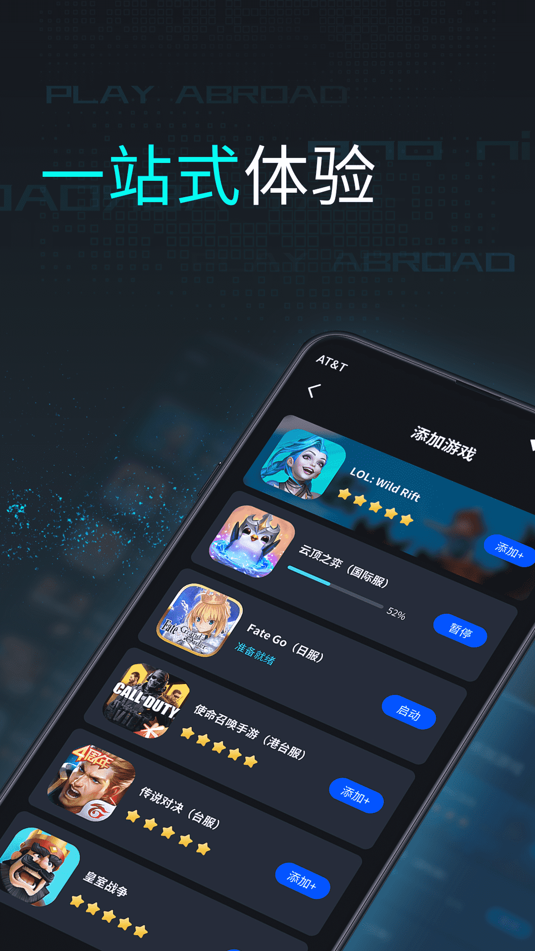 鲁大师游戏助手app v1.1.2 最新版