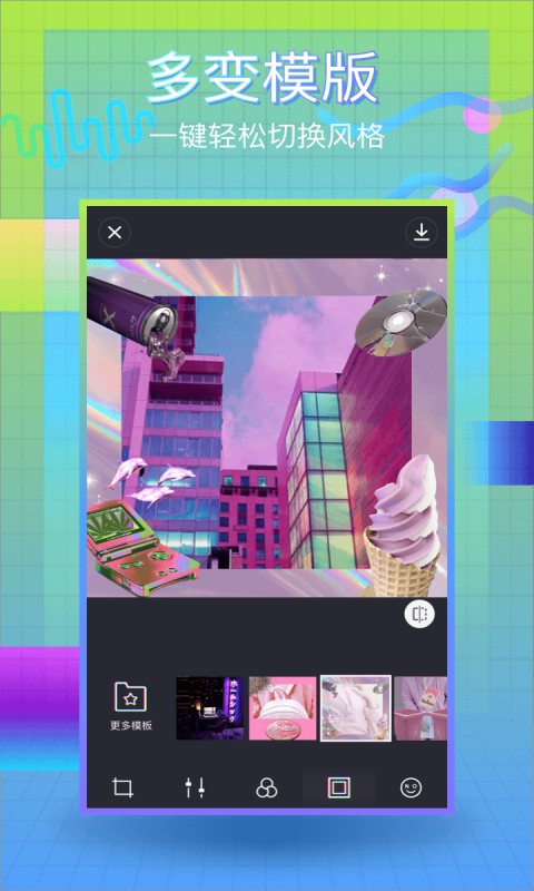 蒸汽波相机app v2.3.0 最新版