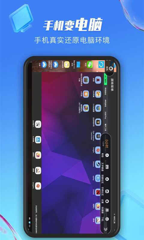 极云普惠云电脑app v2.1.3 安卓版