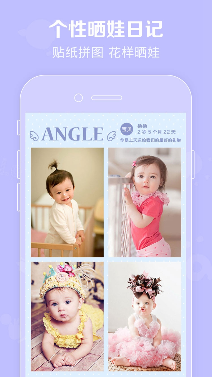 口袋宝宝app v2.1.15 最新版