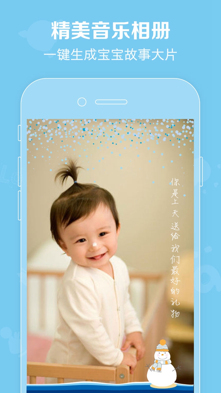 口袋宝宝app v2.1.15 最新版