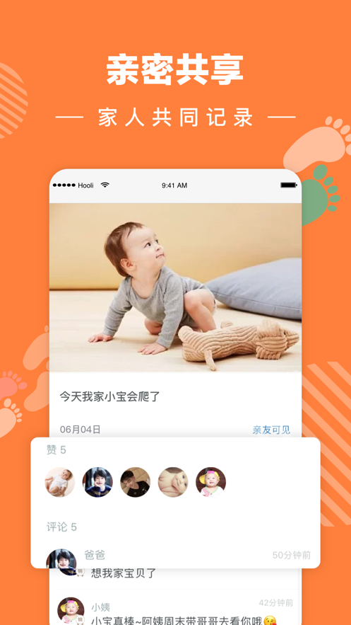 宝宝树小时光app v9.70.0 最新版