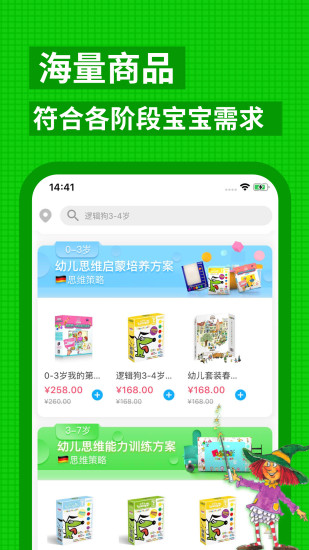逻辑狗app v3.6.2 安卓版