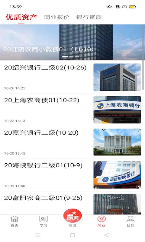 今日农商行app v3.9.1 安卓版