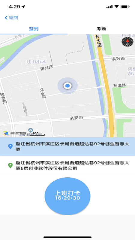 慧康办公app v1.0.0 安卓版