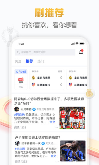 懂球派app v1.2.0 安卓版