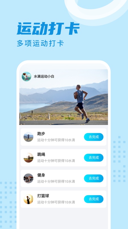时分计步app v2.0.9 安卓版
