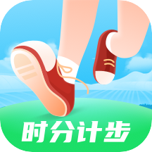 时分计步app v2.0.9 安卓版