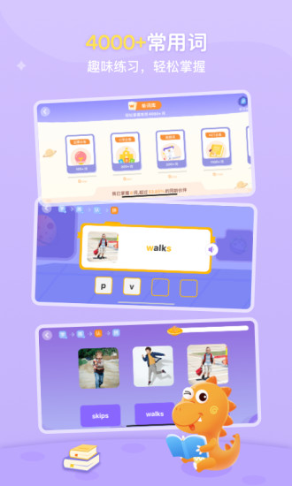 abclearning绘本 v3.6.0 安卓版
