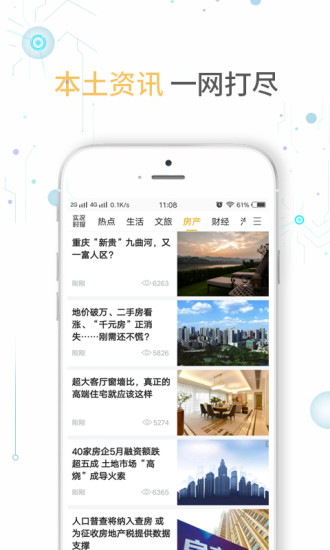 实况时报app v2.5.7 安卓版