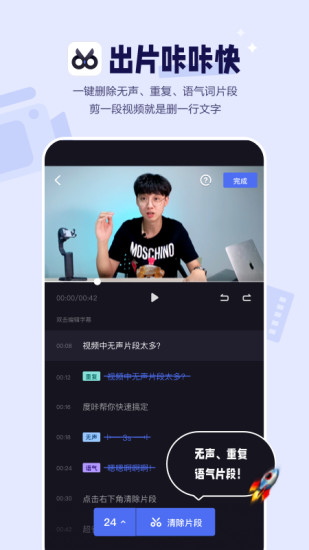 度咔剪辑app下载安装 v1.6.0.10 安卓版