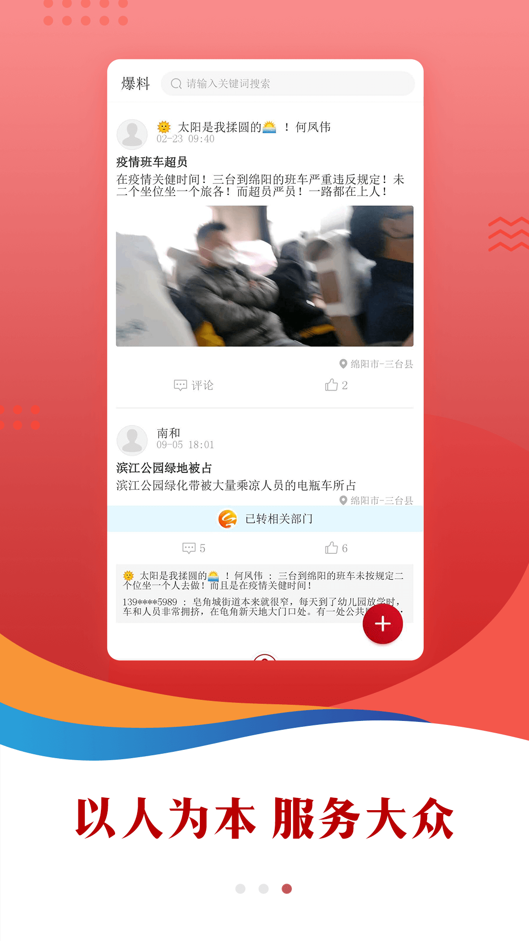 直播三台app下载安装 v4.5.2 安卓版