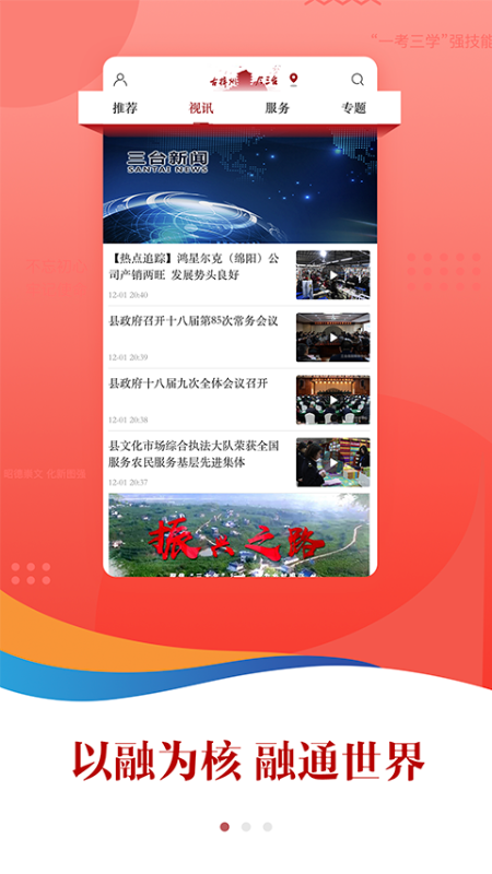直播三台app下载安装 v4.5.2 安卓版
