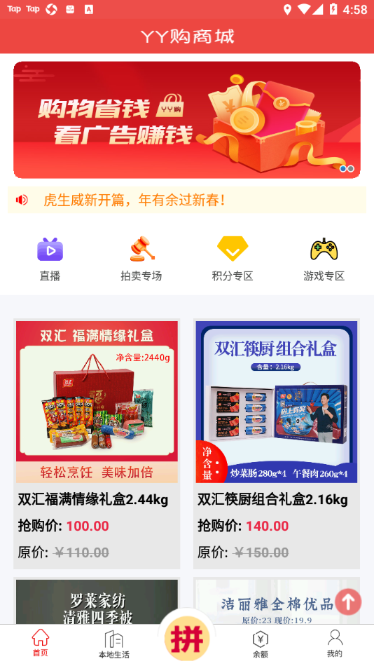 YY购app v1.0.9 最新版