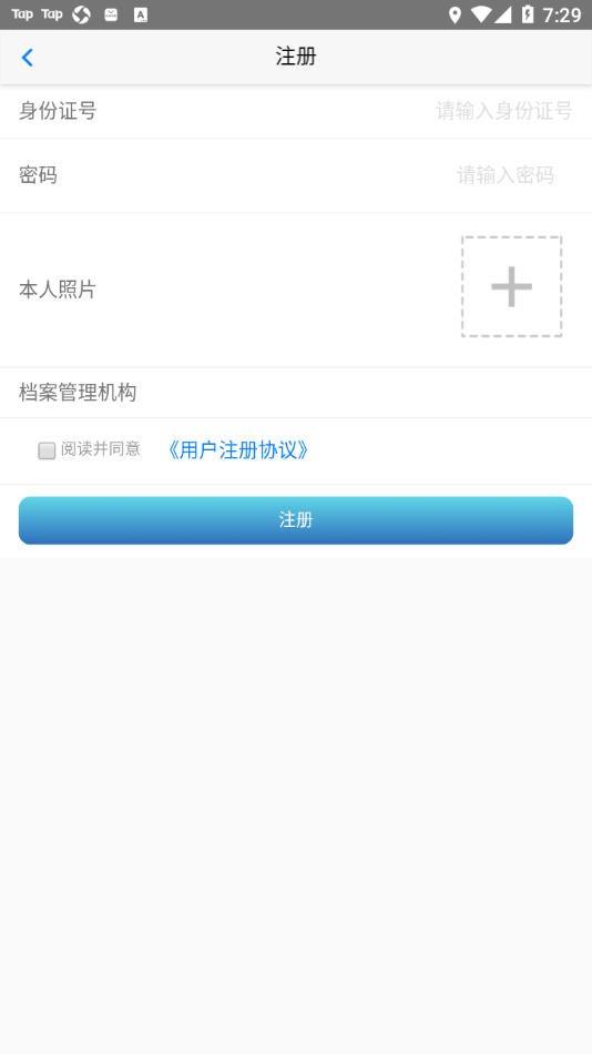 健康汉中居民端app v1.1.02 最新版