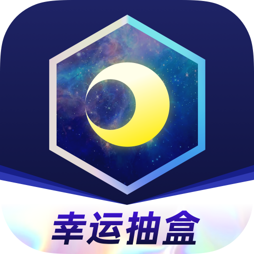 月光魔盒app v1.9.2 最新版