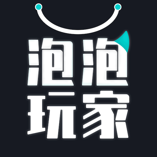 泡泡玩家盲盒app v1.0.7 安卓版