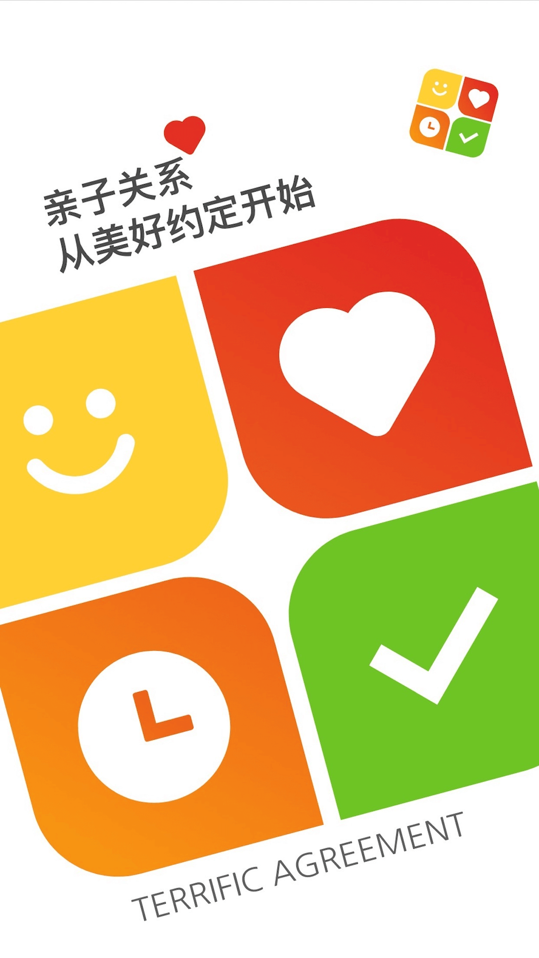 美好约定app v1.0.5 安卓版