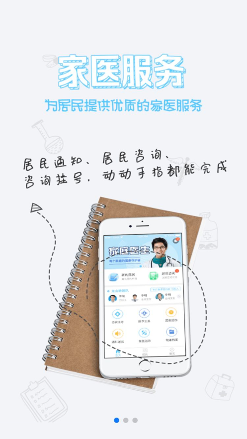 健康武汉居民版app v5.0.3 最新版