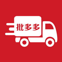 批多多app v5.3.54 安卓版
