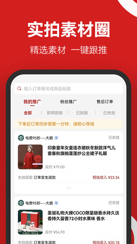 省团优选app v1.0.5 安卓版
