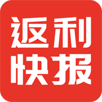 返利快报app v2.1.23 最新版