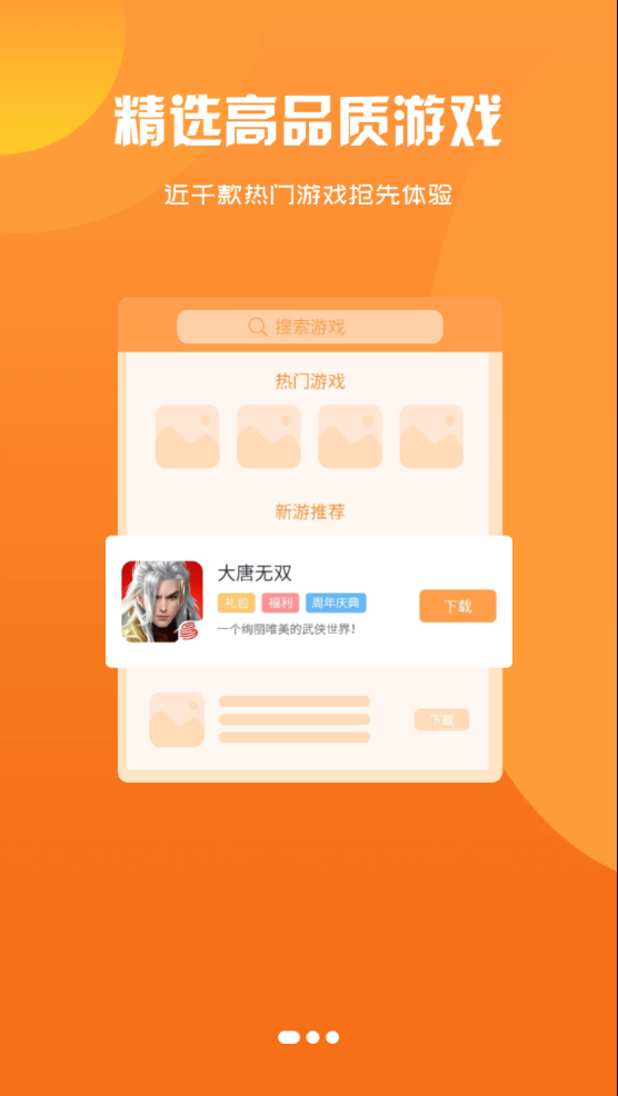 饺子手游app v2.1-build20210106 最新版