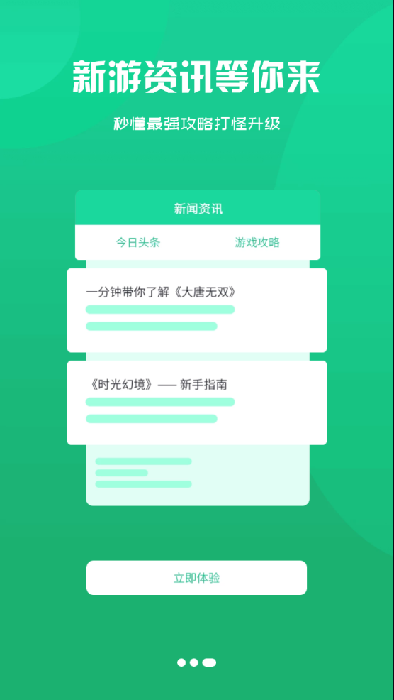 饺子手游app v2.1-build20210106 最新版