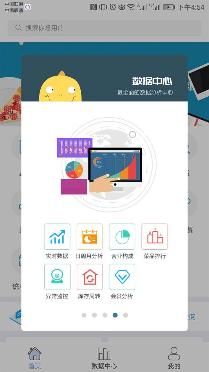 哗啦啦门店宝官方版 v2.3.1 最新版