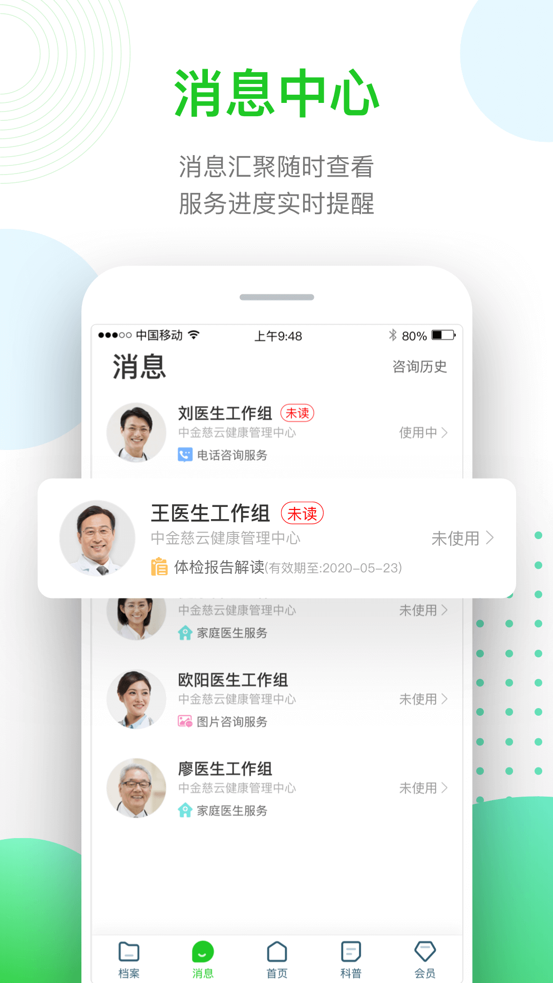 慈云健康app下载 v5.3.7 最新版
