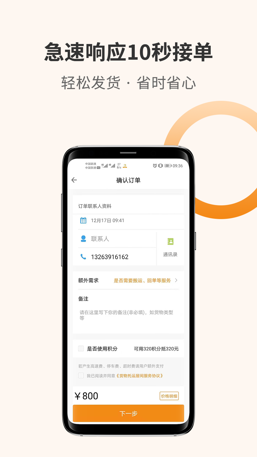 百源用车app v1.1.7 最新版