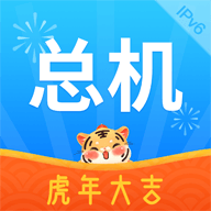 总机服务官方版 v6.2.4 最新版
