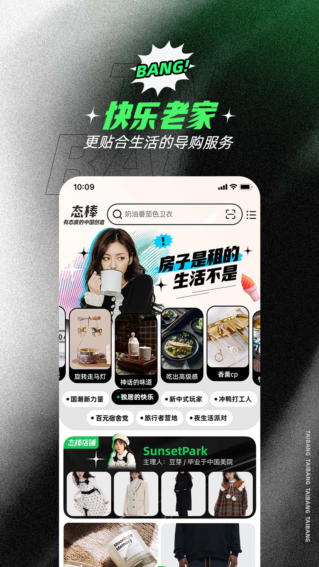 态棒app v1.2.0 安卓版