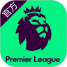 英超联赛中文版app v1.3.1.0 安卓版