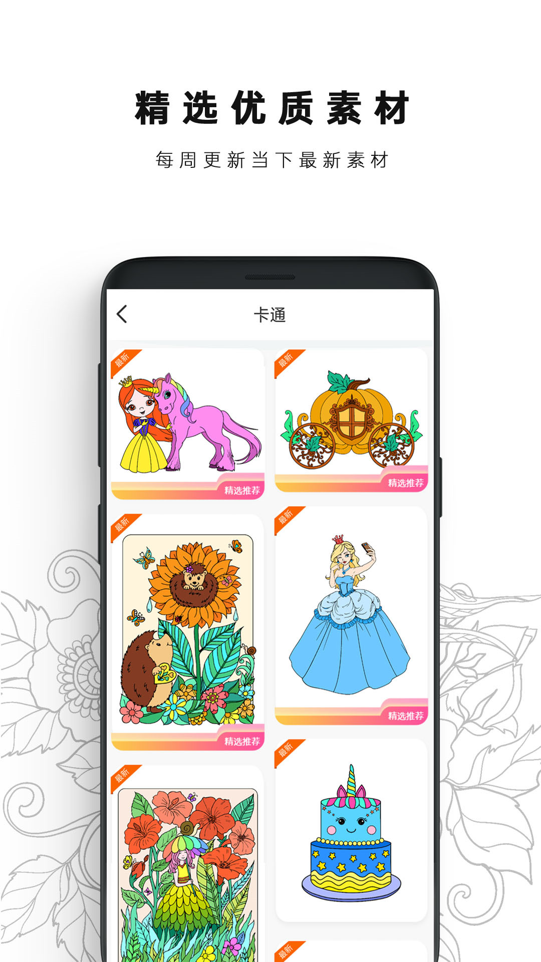数字填色书本app v1.3 最新版