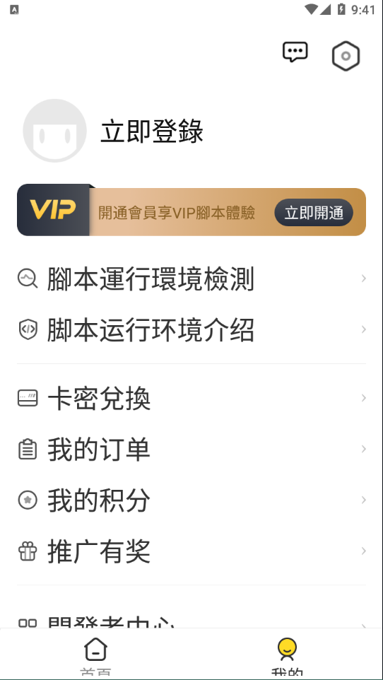 飞天助手免费辅助app v2.6.8 最新版