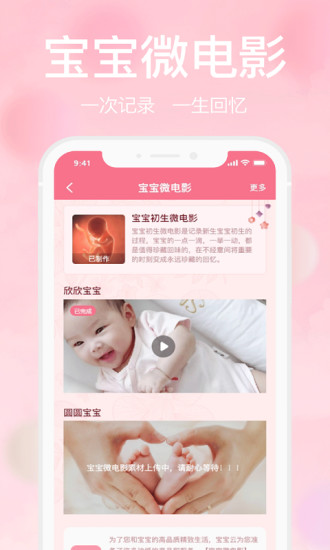 宝宝云app下载安装 v1.6.7 安卓版