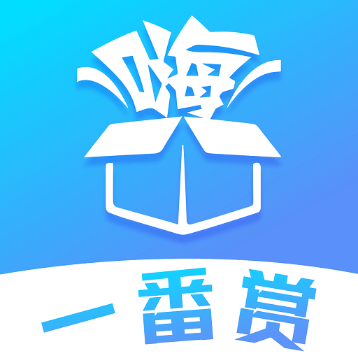 嗨购盲盒app v2.0.0 安卓版