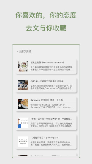 去文app v1.3.0 安卓版